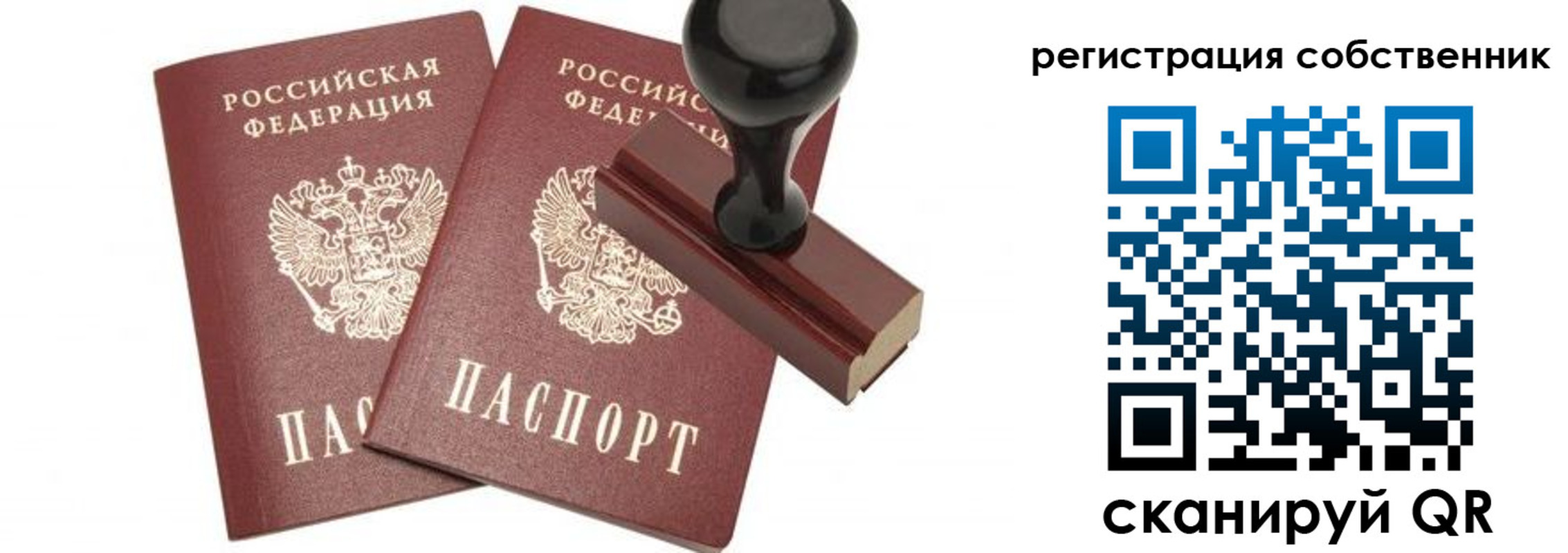 прописка ребенка в Муравленко