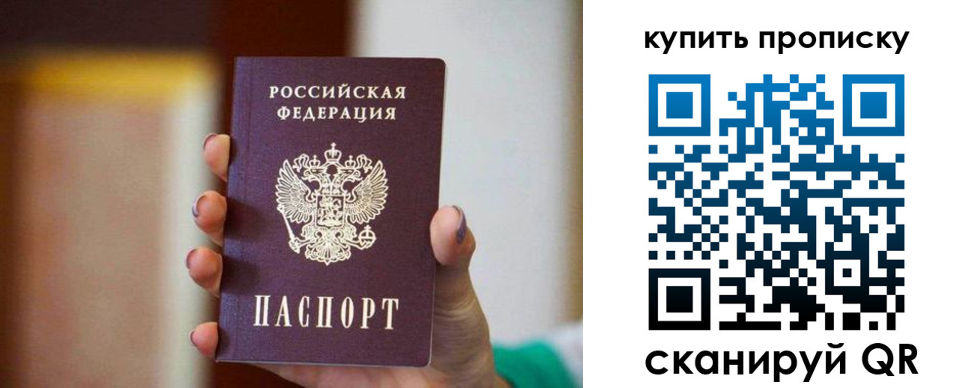 прописка в квартире в Муравленко