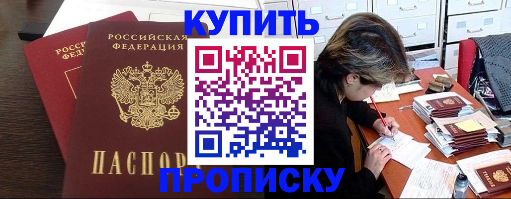 временная регистрация поиск в Муравленко