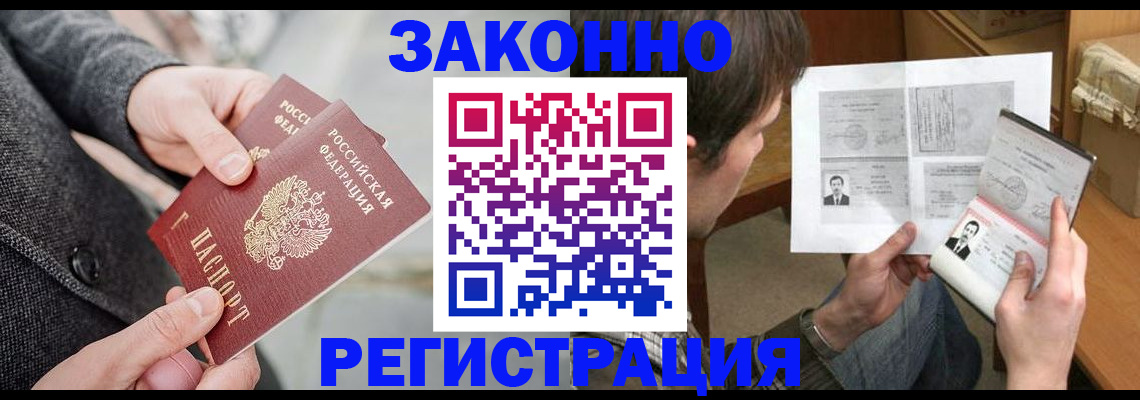 где прописаться в Муравленко
