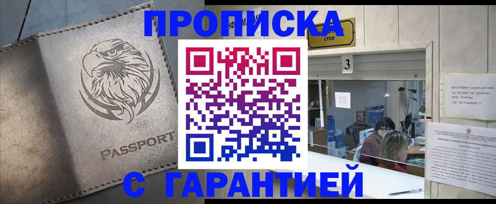 миграционный учет в Муравленко