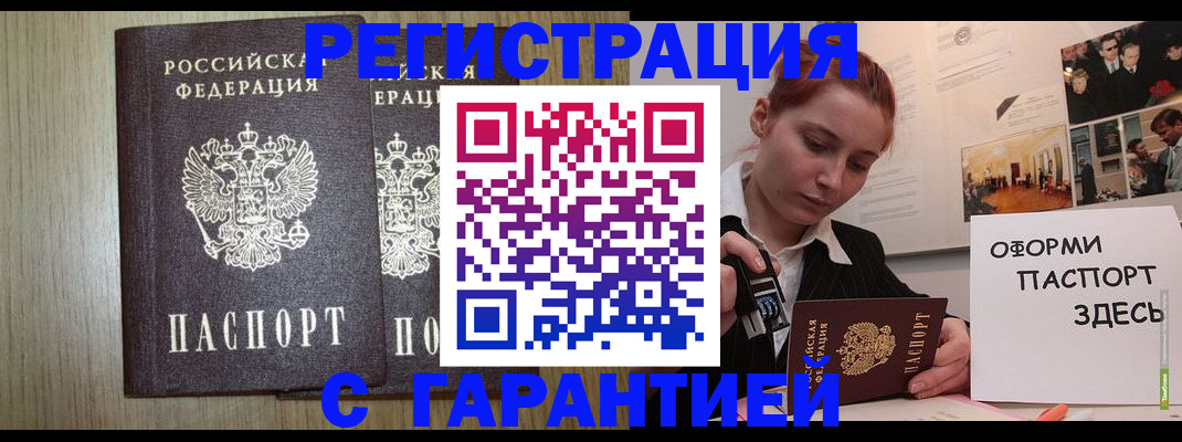 прописка поиск в Муравленко