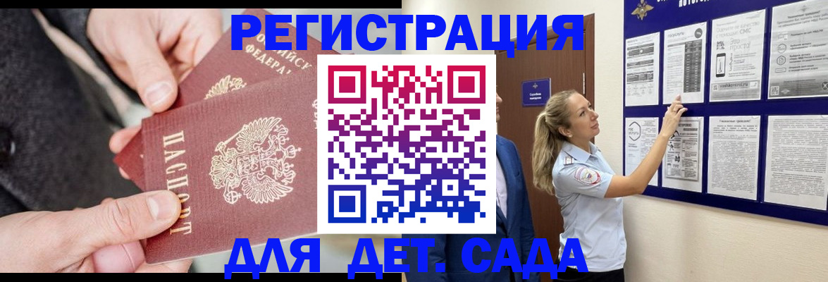 временная регистрация адрес в Муравленко