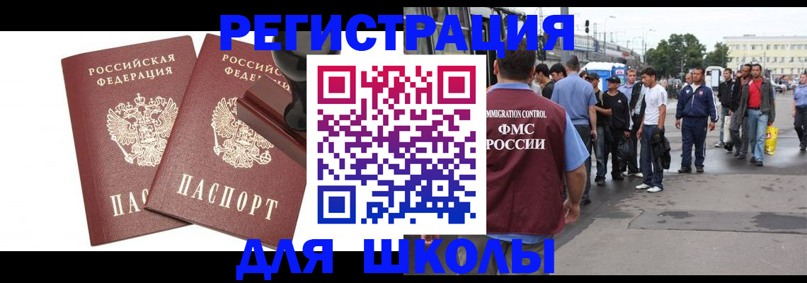 временная регистрация госуслуги в Муравленко